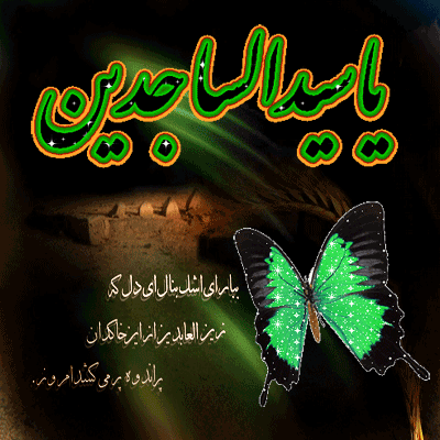 1476437560aksgif_ir_shahadateh_emam_sajjad___________76.gif