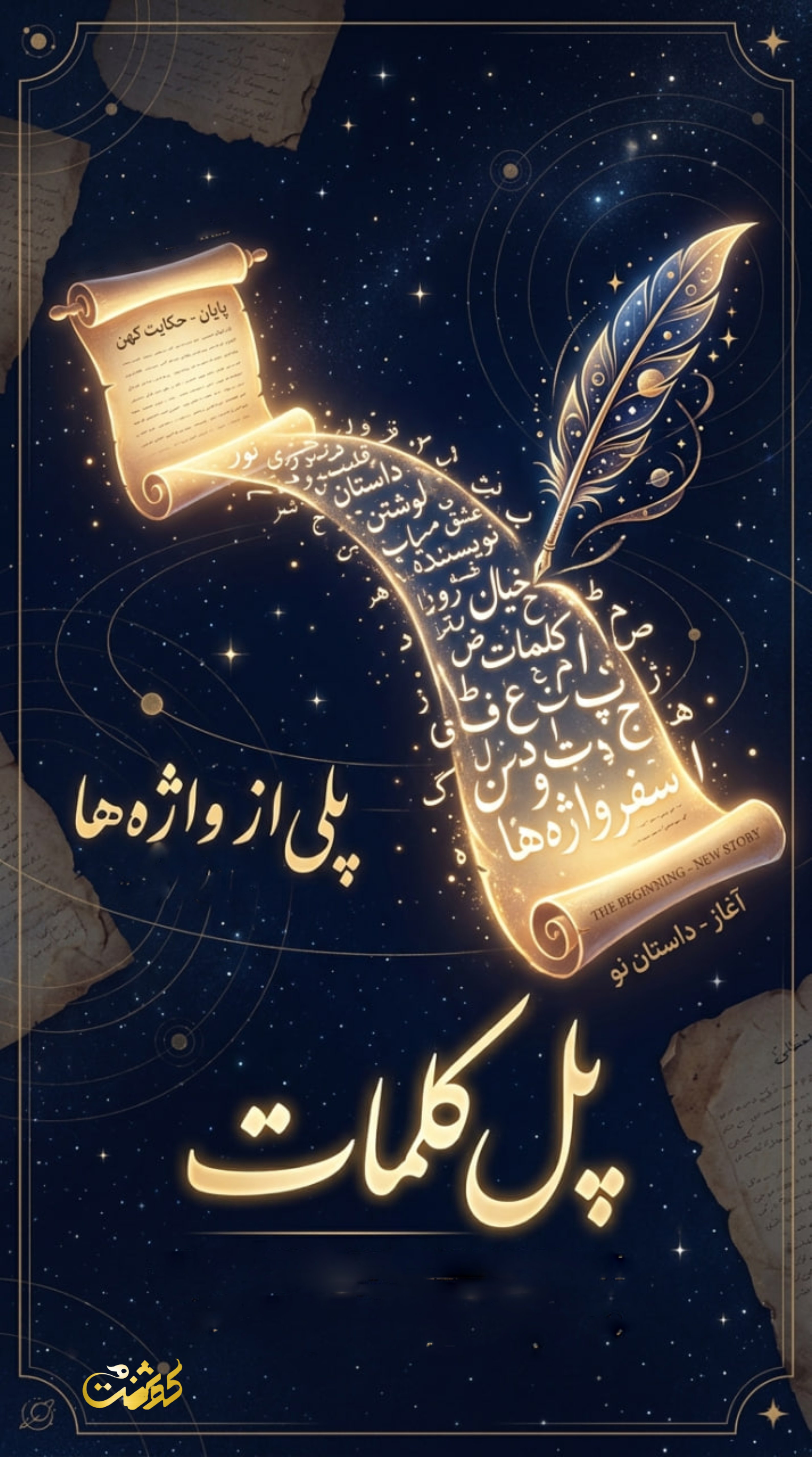 17816084161781548225negar_1781546428099.png.jpg